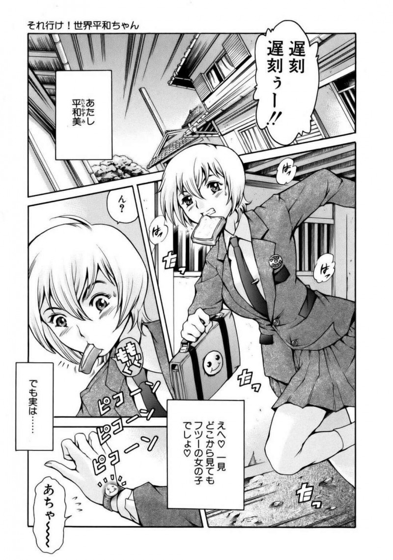 【少年漫画】世界平和を試みる巨乳美女…中近東のイスラム問題も色仕掛けで解決！大統領たちにパイズリ、正常位、連続アクメ！【まぐろ帝國】
