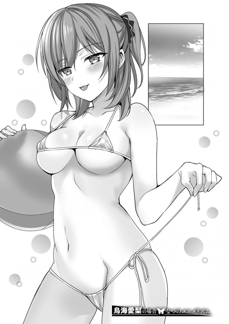 【少年漫画】洗脳された状態で海にやって来た巨乳JK…エロ水着で歩きセラピストと野外セックスをする！【さいかわゆさ】