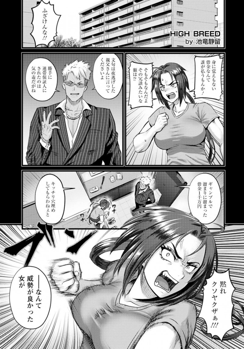 【少年漫画】父親の借金返済を求められた巨乳格闘技家…試合に勝てば返済を免れることに！？緊縛、SM、陵辱、膣内射精せ孕ませ妊活堕ち！【池竜静留】