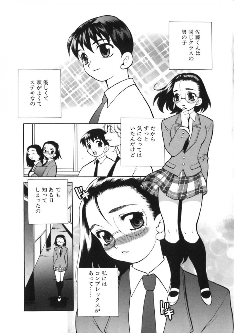【少年漫画】片思いしている男子生徒がセックスしているところを見てしまった巨乳JK…後日覗いていたことを伝え男子生徒とセックスしていた生徒会長JKと3Pをする！【ゆきやなぎ】