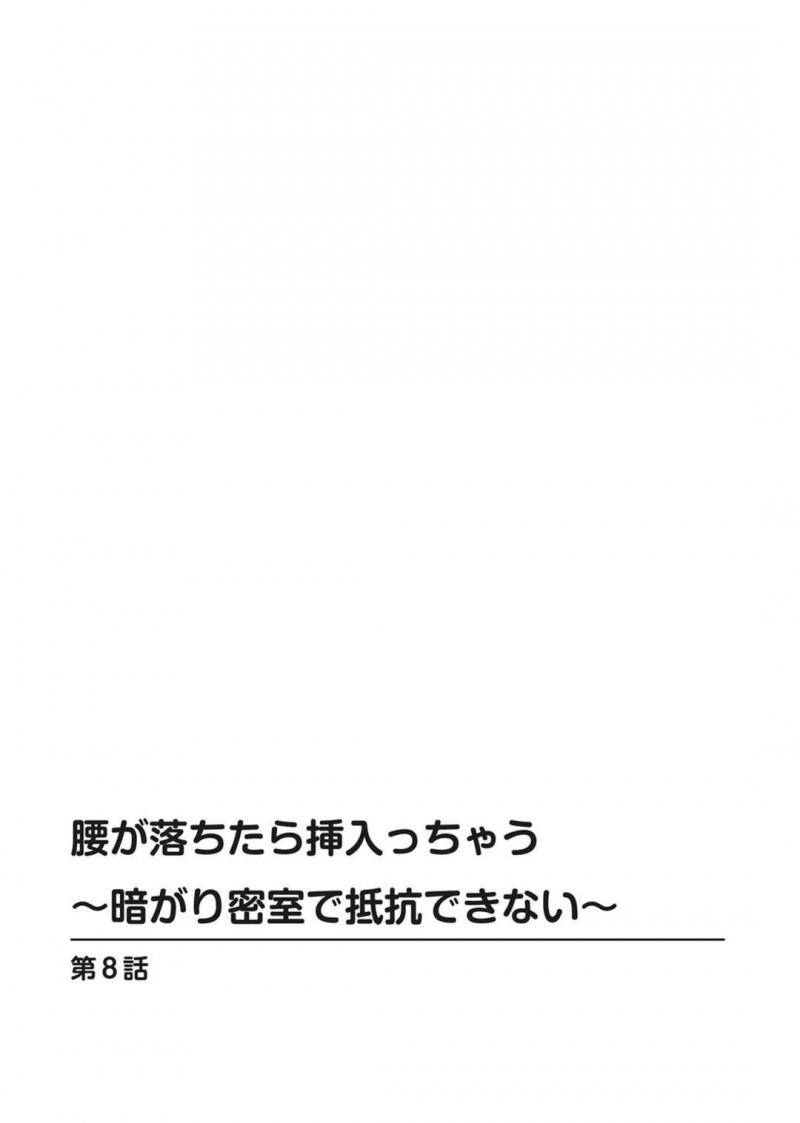 【少年漫画】部屋で寝ている暗がり恐怖症のビッチOL…モテモテのOLだがイケメン二人が来たとたんに雷が鳴ってまたレイプされ３P!キスハメ、おっぱい責め、アヘ顔トロ顔！【りっか光C】