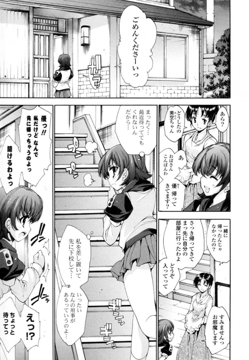 【少年漫画】幼馴染の近所の美少女…青年の部屋に上がり込んでエロ本を発見され、逆レイプ！手コキ、生フェラ、正常位、騎乗位、連続アクメ！【由雅なおは】