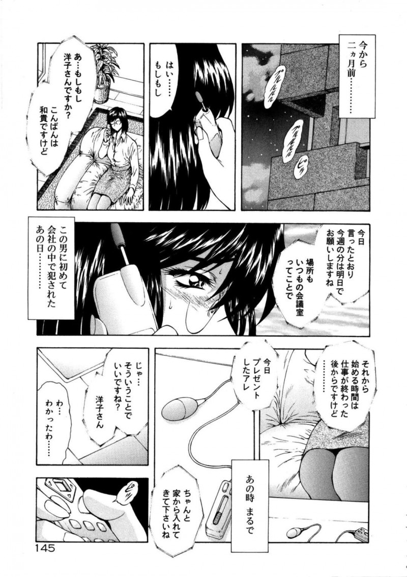 【少年漫画】部下に調教された巨乳メガネ上司…言われた通りローターを挿入したまま仕事をこなしていた！【向正義】