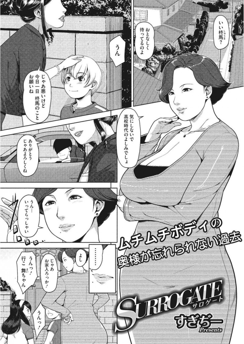 【少年漫画】元彼のことを思い出して欲情する巨乳人妻…オナニーをしていると預かっている少年に覗かれてしまう！【すぎぢー】