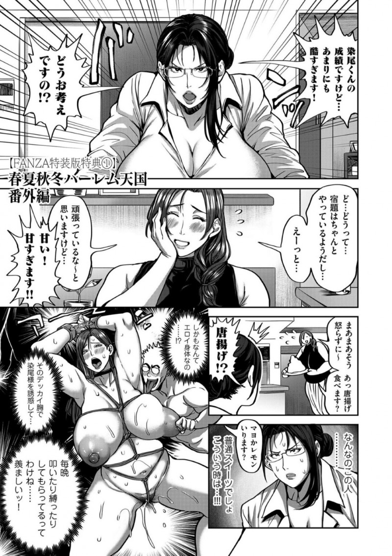 一人の男を取り合ってハーレム乱交し続ける淫乱お姉さんたち…発情が止まらない彼女は彼のチンポをフェラしたり、中出しさせたりする！