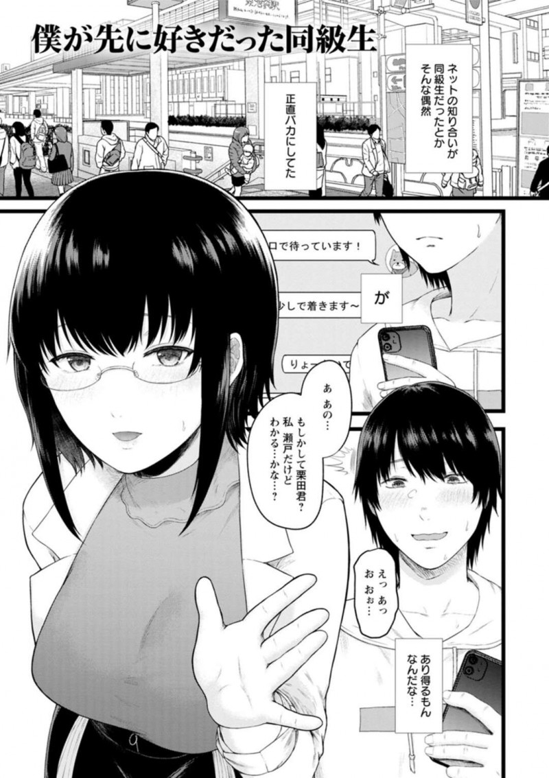 【少年漫画】たった3人の部員の美術部で活動している巨乳Jk先輩…部活が休みの日に部室に来てチンポをおねだりする！【ネプカ】