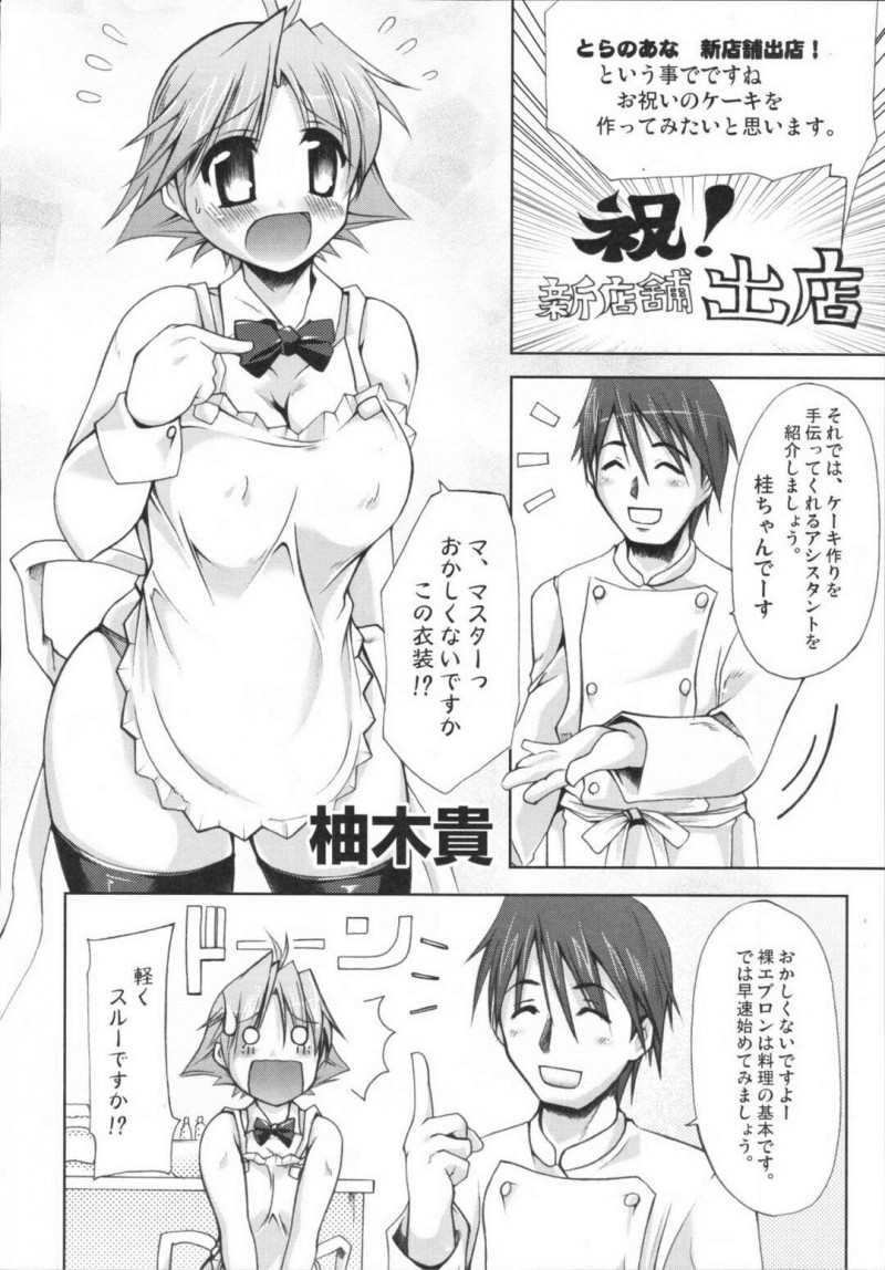 【少年漫画】ケーキ屋さんの手伝いにきた巨乳美少女…マスターは調理を始めるのに乳首を摘み母乳を！乳首なめ、逆駅弁、立ちバック、連続射精！【よろず】