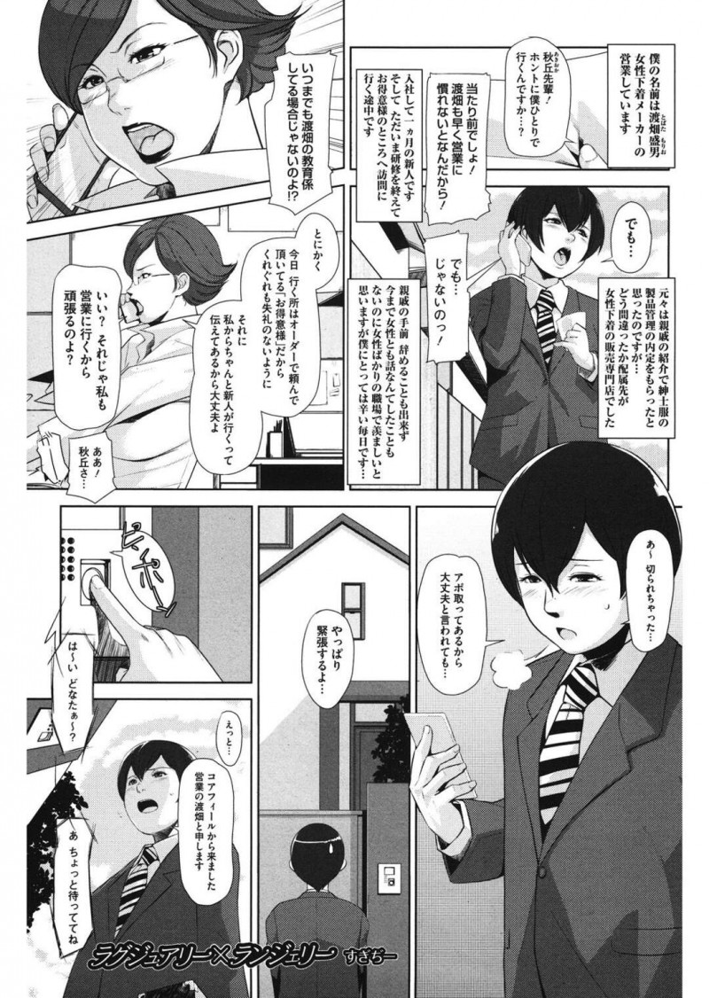 【少年漫画】自宅にやって来た新人営業マンを出迎える巨乳人妻…注文していたエロ下着を届けてもらいさっそく着用する！【すぎぢー】