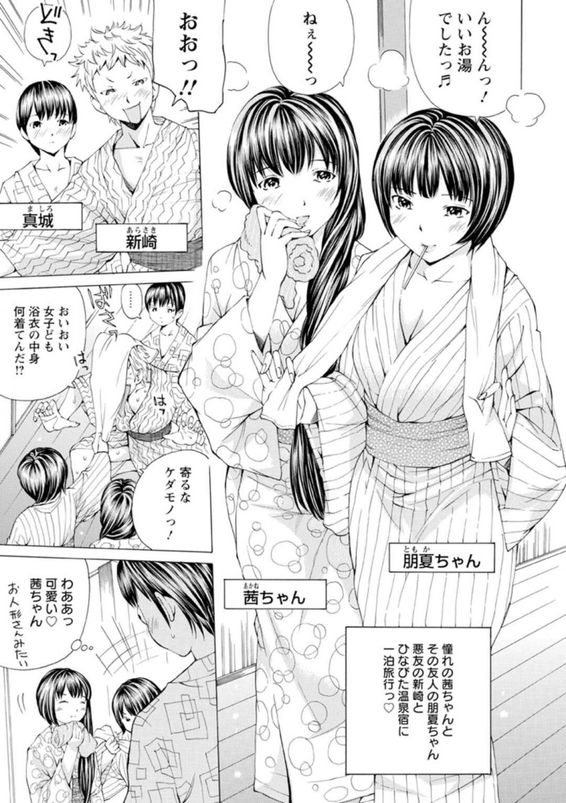 温泉旅行にきた清楚でマジメなかわいい巨乳JK…部屋割りで好きな男子学生と同じ部屋になり自分から誘いえっちしちゃう！処女なのに巨根をフェラチオし69では愛液でいっぱいに。処女と童貞が巨根生挿入で愛の告白してラブラブセックスで中出し！