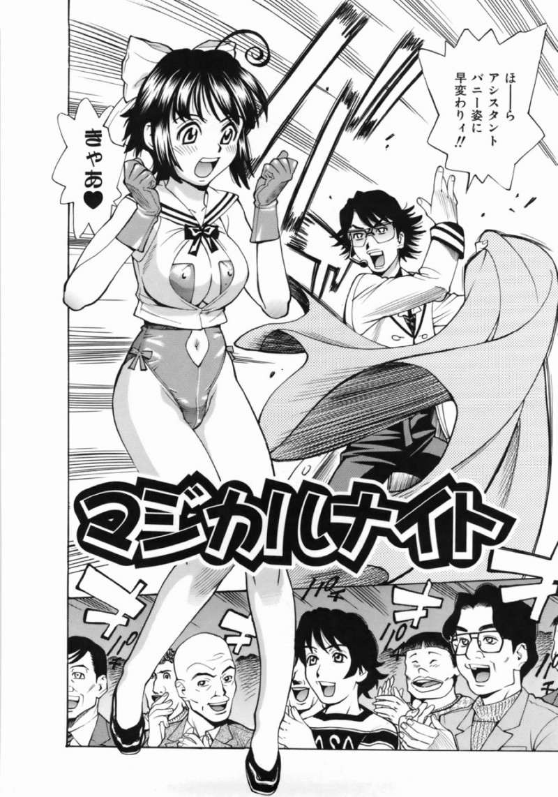 マジック中に襲われちゃう無垢な美少女…レイプで乳首責めされちゃってトロ顔に快楽堕ちしちゃう!