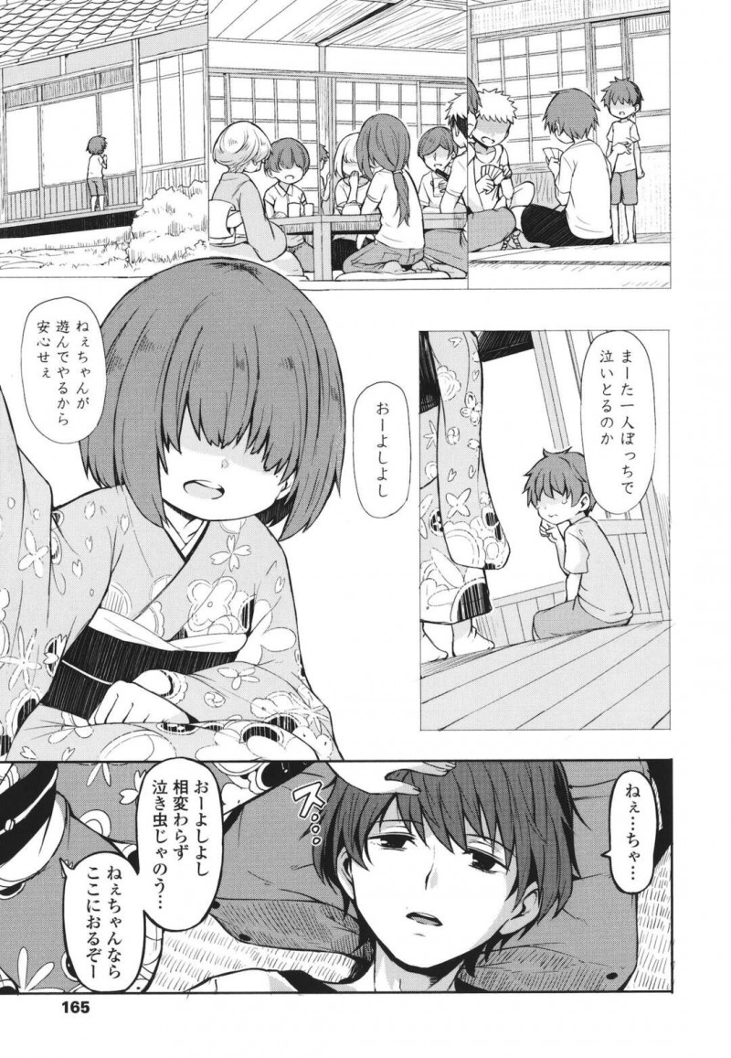 処女の座敷童の美少女…お風呂で男子学生の巨根をフェラでごっくん。座敷童の美少女の乳首を弄りクンニで潮吹きしアクメになってしまう！生ハメではラブラブセックスで連続イキする！