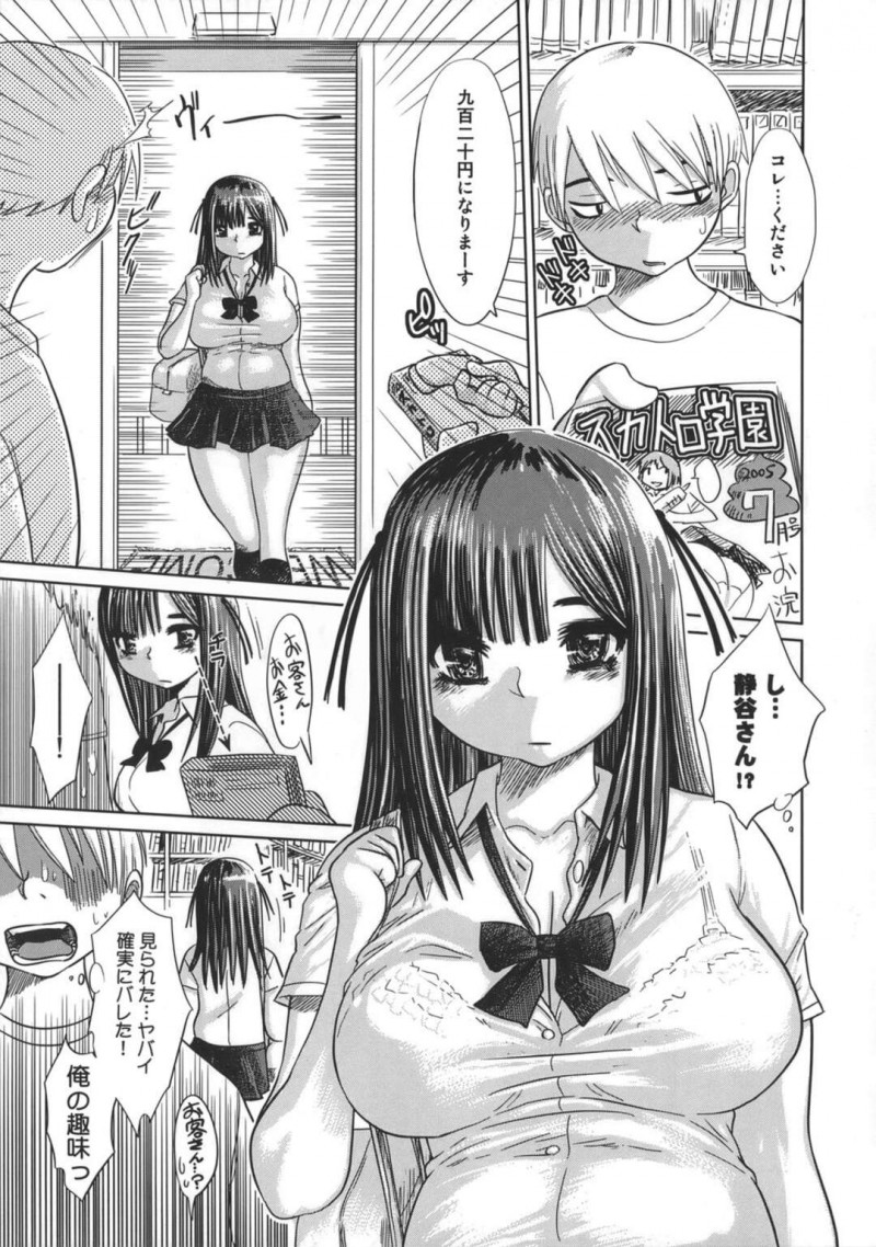 スカトロが好きな制服姿の巨乳JK…図書館で男子学生の前でおならが止まらなくなり放屁する巨乳JK。男子学生にアナルプラグを刺してもらう。ふたりは興奮しキスやおっぱい揉みするが図書室を出て歩きながら野外人前で巨根を手コキし巨乳JKは脱糞しうんこを漏らしアクメになる！