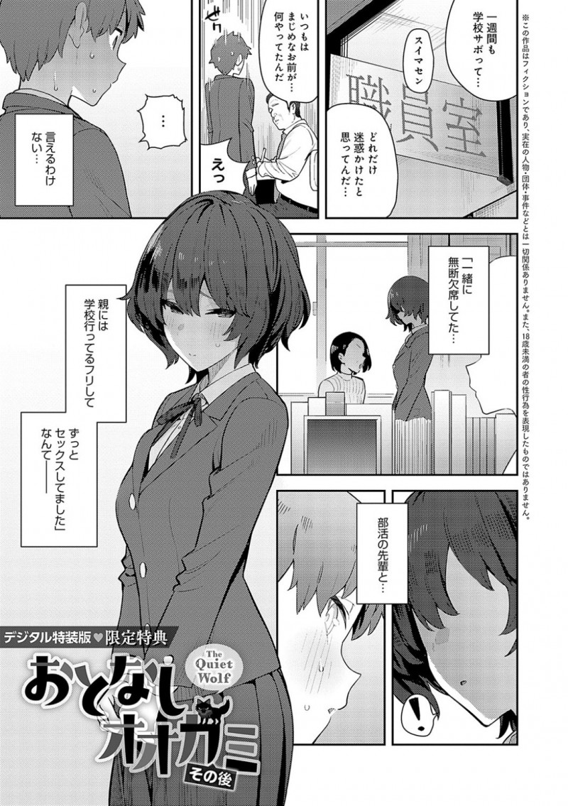 後輩男子を襲ってヤりまくる淫乱JK…発情が止まらない彼女は彼にフェラや手コキをした挙げ句、生ハメ中出しさせる！