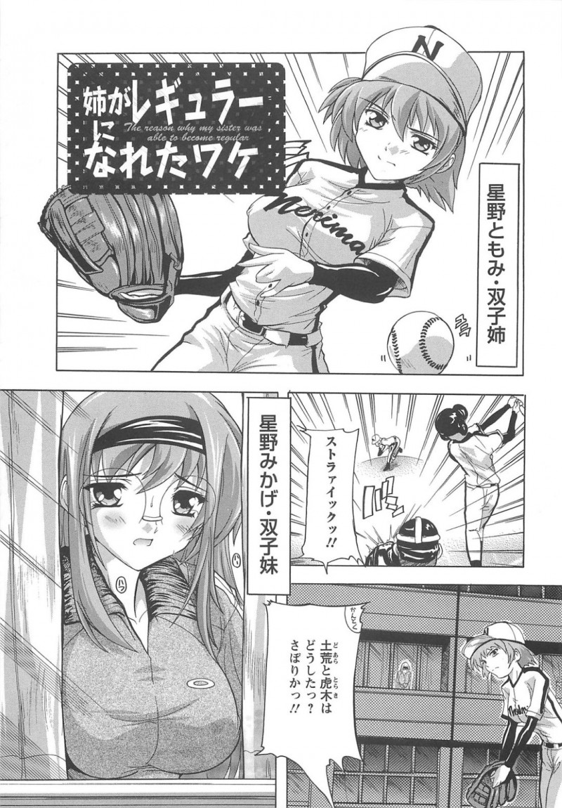 部員たちに性処理道具として輪姦されてしまうマネージャーJK…やられ放題な彼女は膣とアナルを犯されたり、中出しやぶっかけで精子まみれにされる