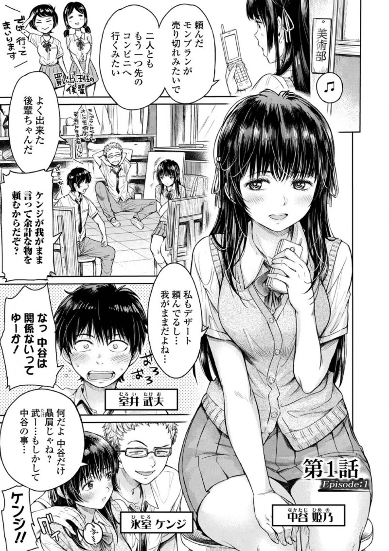 好きな人の鬼畜な友達に調教されちゃう無垢な美少女…レイプでバックの中出しセックスで寝取られちゃう！