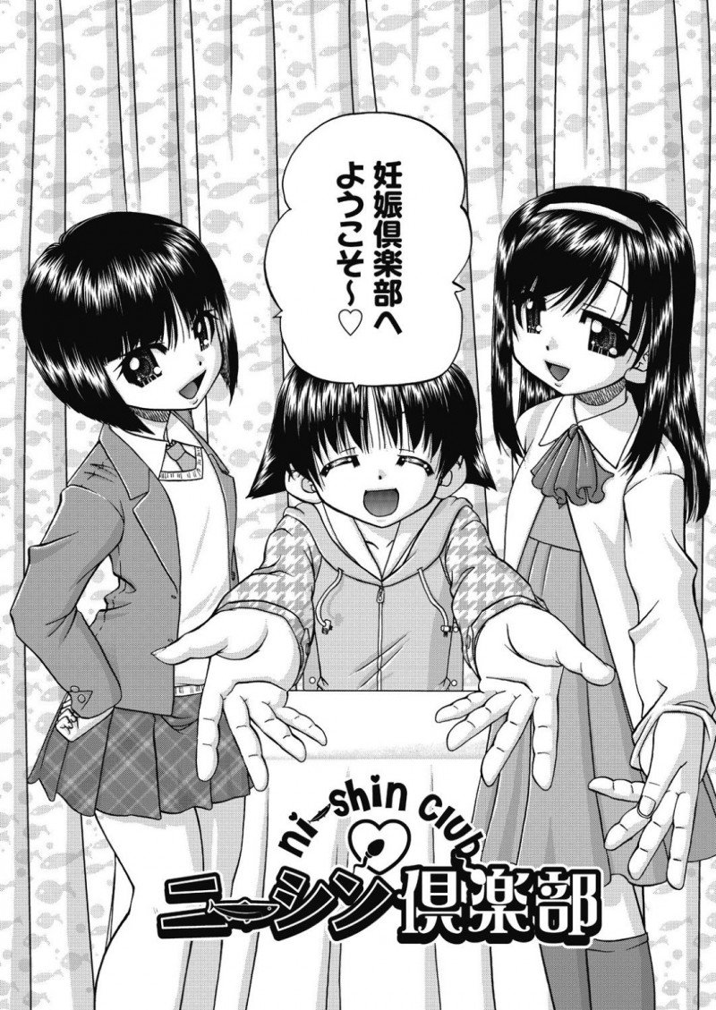 乱交パーティーをしちゃう無垢な美少女たち…逆レイプに集団セックスでトロ顔に快楽堕ちしちゃう！