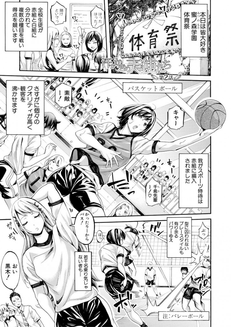 コーチからマッサージとしてエッチな事をされるクールな清楚JK…従順な彼女は立ちバックでハードピストンされて感じるように！