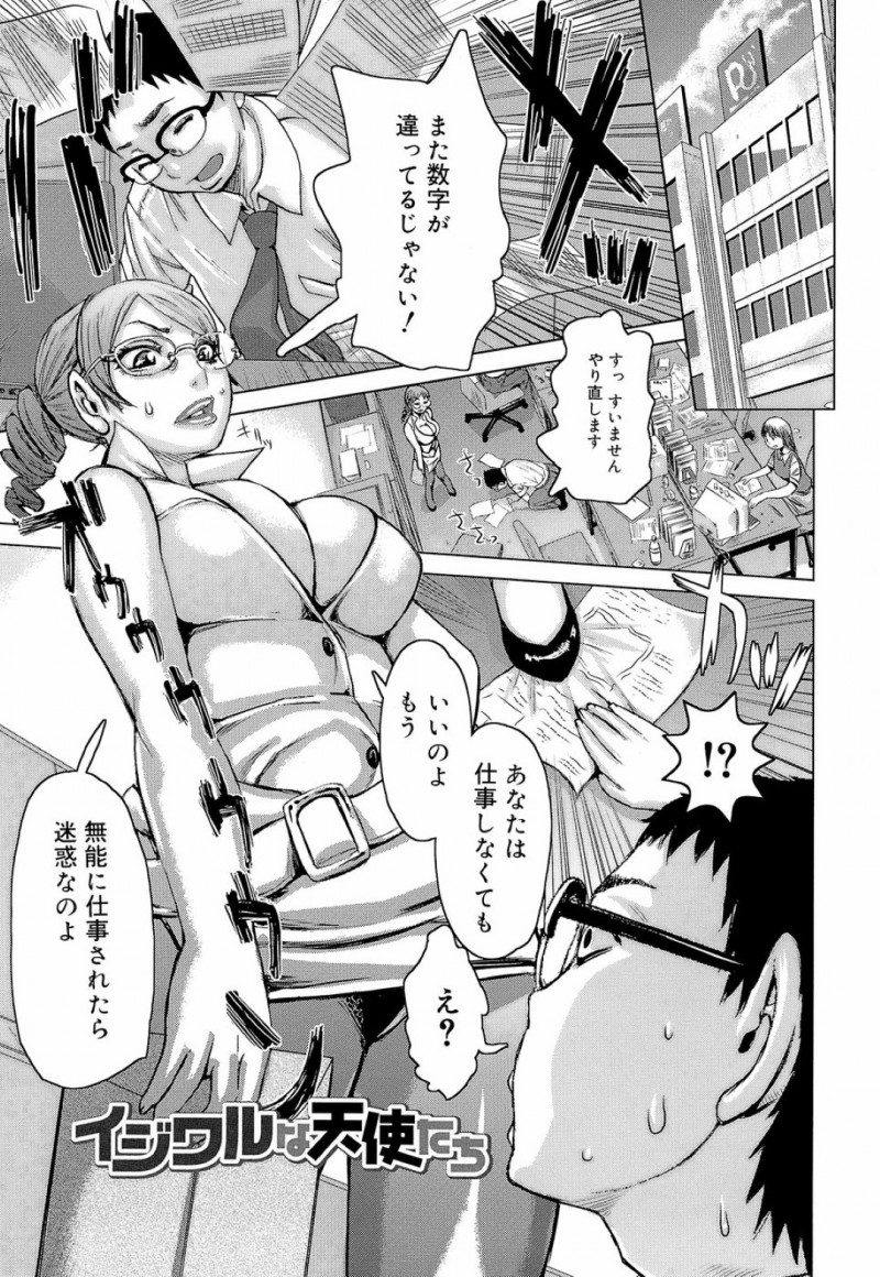 後輩から搾精を迫る淫乱OL…やりたい放題の彼女は彼に手コキやフェラをした挙げ句、騎乗位で強制中出し！