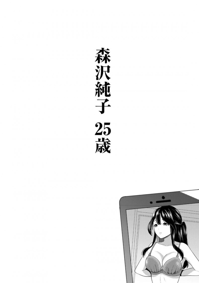 【少年漫画】夫に頼まれ義弟に仕事を教えることになった巨乳義姉人妻…風呂掃除を教えているとシャワーをかけられレイプされる！【はるるゆこ】