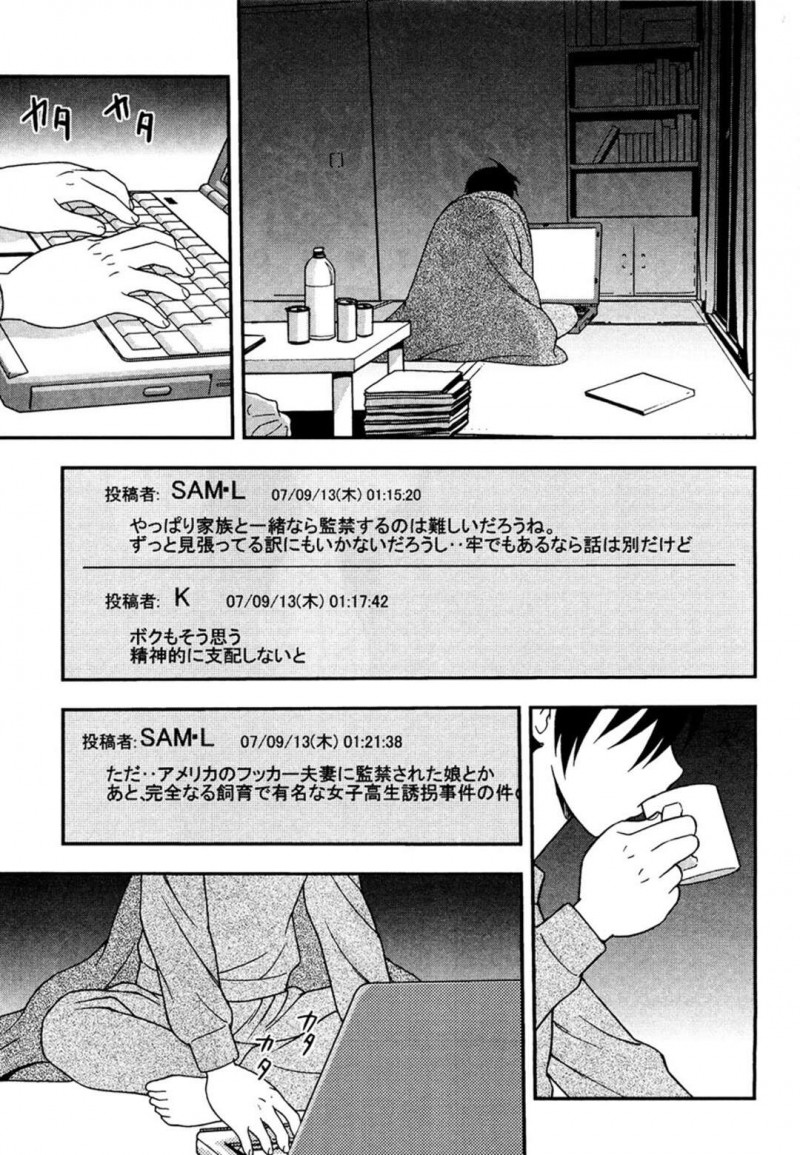 【少年漫画】引き籠りで不登校の男子生徒の家にやって来た巨乳女教師…胸を触らせてほしいと生徒に頼まれ中出しセックスをする！【しのざき嶺】