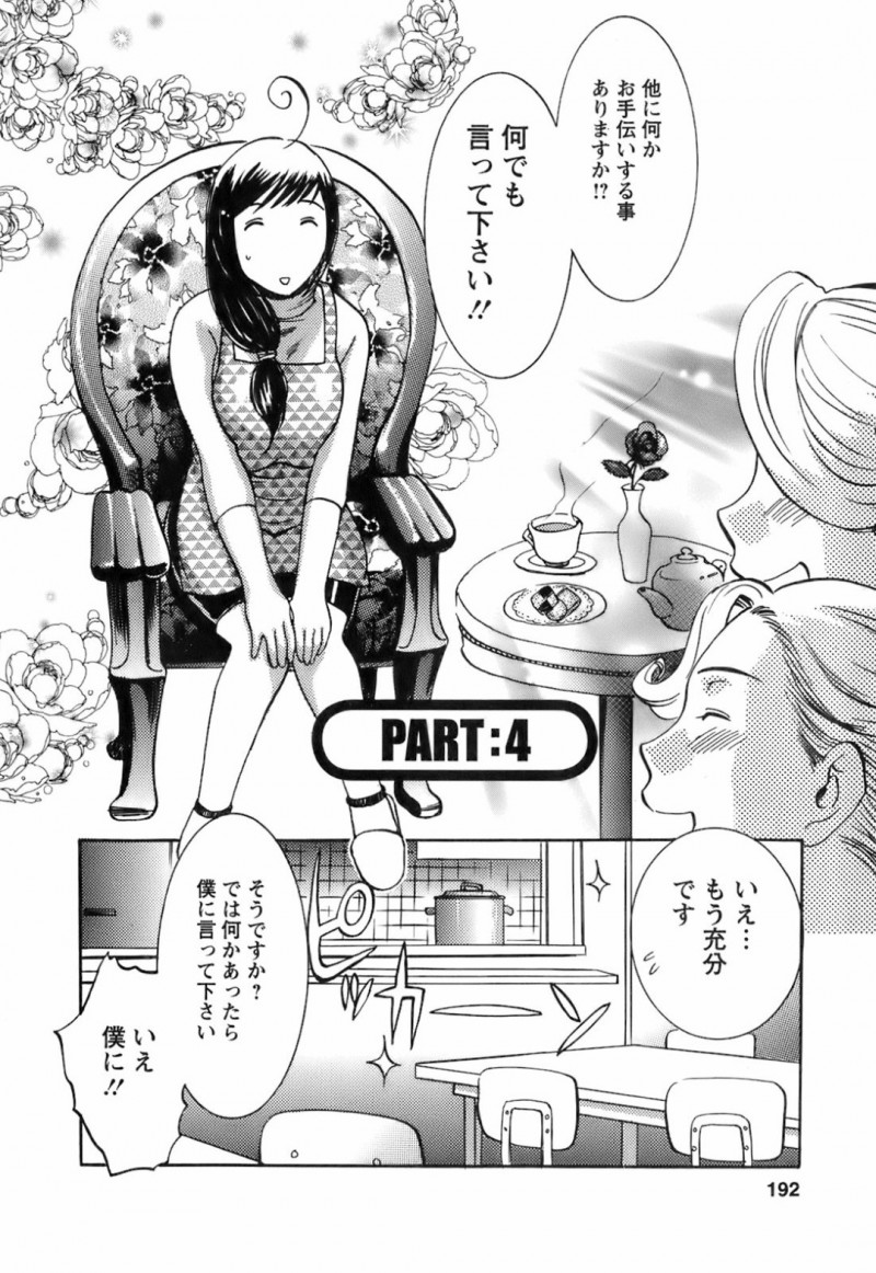 二人の兄弟に奉仕しちゃう無垢でかわいい美女…イチャイチャと3Pセックスでド変態なトロ顔に快楽堕ちしちゃう！【梅松トーマス：PART:4】
