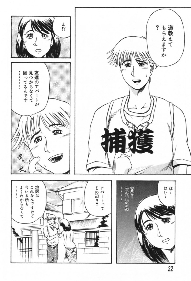 他の男たちに調教されちゃうエロかわいい人妻…寝取られてフェラしてトロ顔に快楽堕ちしちゃう！【明智悟：捕獲】