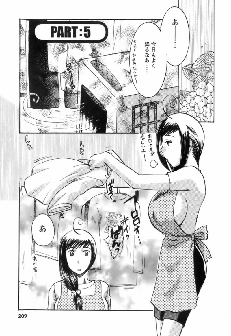 若い男たちに襲われちゃうグラマーな管理人の美女…イチャイチャと集団セックスでド変態なトロ顔に快楽堕ちしちゃう！【梅松トーマス：管理人秘日誌 PART:5】