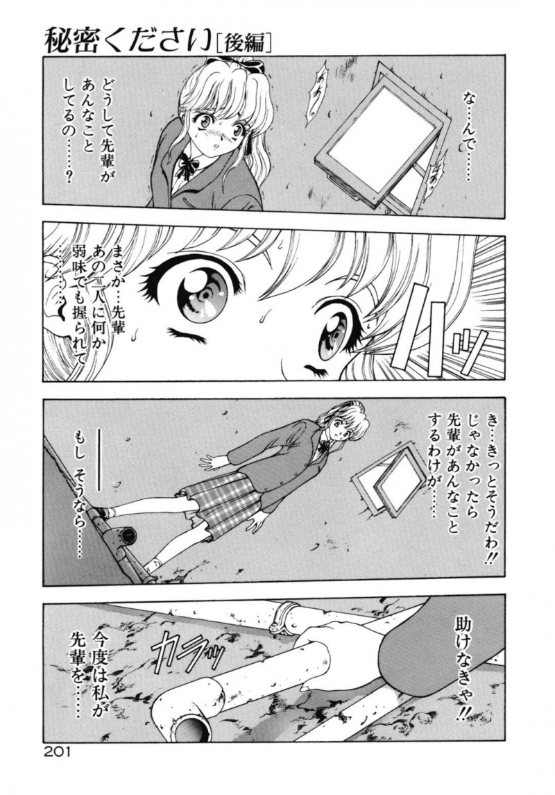 【少年漫画】先輩がトイレで輪姦されていたのを助ける後輩JK…助けたのに勘違いで自分も緊縛され陵辱、性奴隷、アヘ顔トロ顔！【向正義】