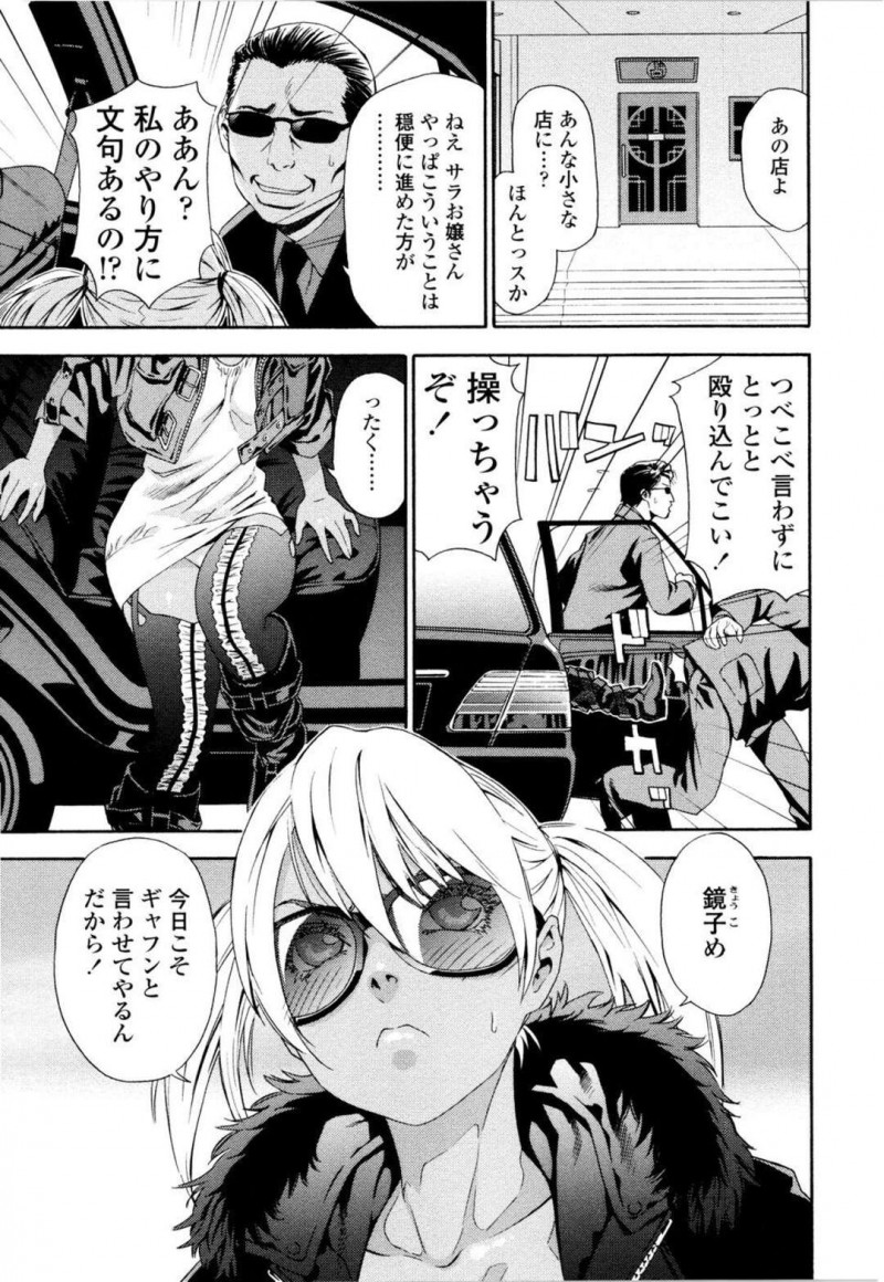 調教されちゃうツインテールな褐色の美少女…逆レイプにイチャイチャとトロ顔セックスしちゃう！【Witchcraht 第2話：Witchcraht 第2話】