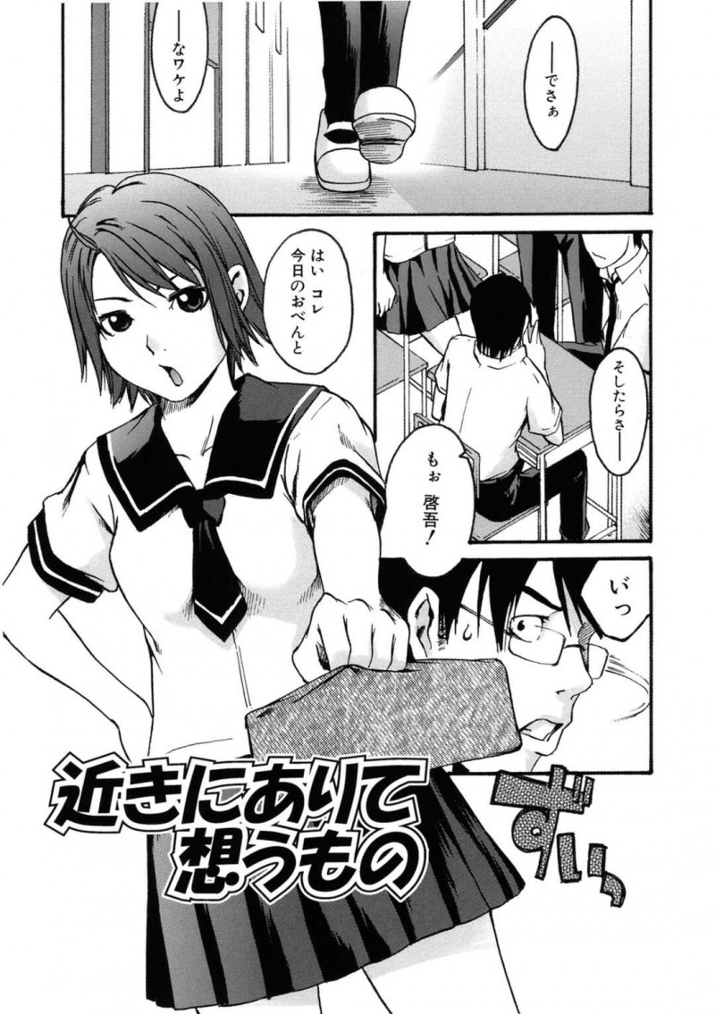 【少年漫画】同学年の兄を密かに好きな巨乳の妹…関係を超えた関係性になろうと本音を告白してのイチャキスから兄貴の早漏ちんぽで何度もイカサレちゃう！【雨部ヨシキ】