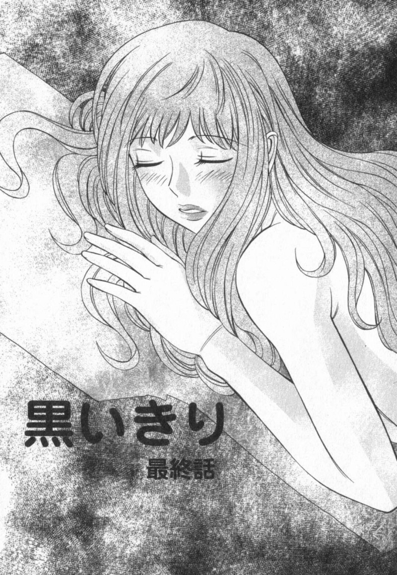 【少年漫画】レイプ犯に身も心も犯されてしまった巨乳OL…救おうとしてくれている同じ職場の男性社員の前でオナニーをする！【あんみつ草】