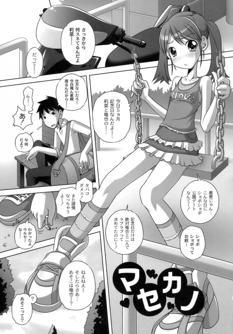ラブホでセックスしたくて誘惑しちゃう無垢なロリ…イチャイチャと乳首責めされちゃってトロ顔に快楽堕ちしちゃう！