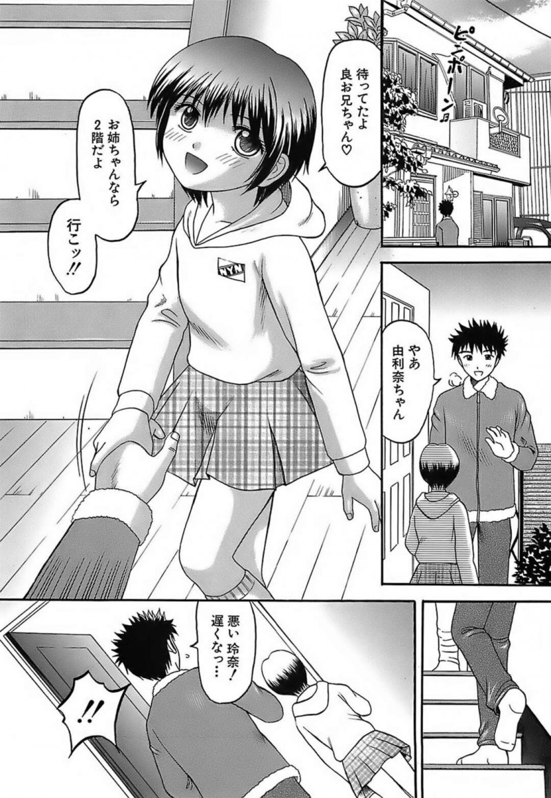 【少年漫画】妹にお仕置きされる巨乳JK姉…口封じと拘束をされた状態で妹と彼氏のセックスを見せられる！【火浦パピコ】