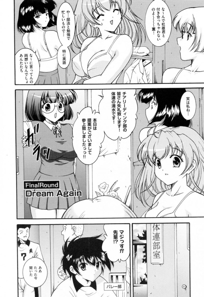 乱交パーティーをしちゃうグラマーな美女たち…集団セックスでド変態なトロ顔に快楽堕ちしちゃう!