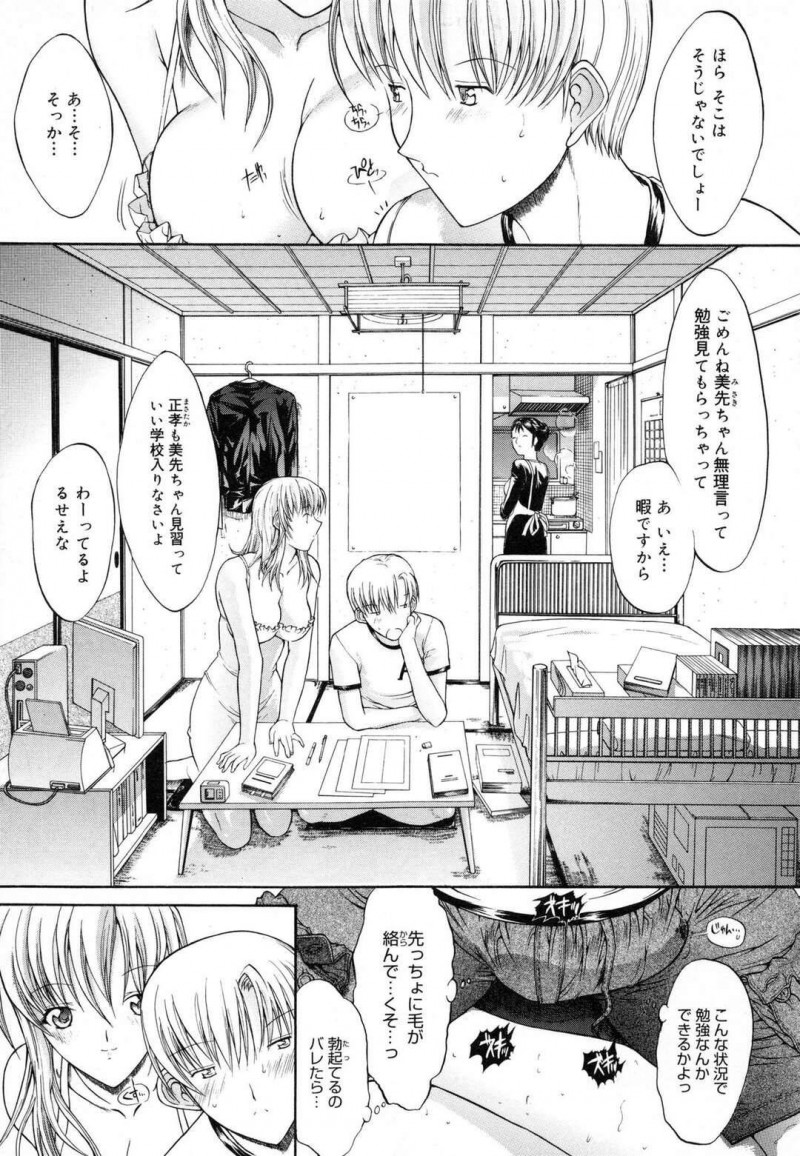 無垢で誘惑しちゃうエロかわいいお姉さん…逆レイプにイチャイチャとトロ顔に筆下ろししちゃう！