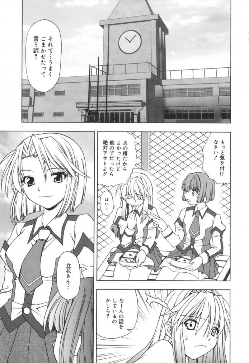 【少年漫画】女子校のマルチメディア部のJK…記憶喪失のJKが実は男子だったことに気づいて部屋で逆レイプ！パイズリ手コキ、連続アクメ！【士崎雅雪】