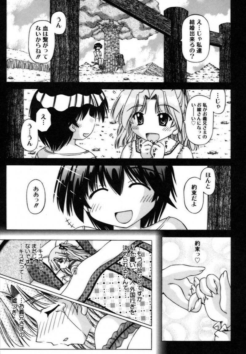 仮病を使ってベッドで休みながら、義兄に玩具責めされるツンデレ美少女令嬢…アナルバイブ責めされて手マンにイキまくり、激しいSM調教セックスでマゾ絶頂【FEENAA：お義兄さまとのお約束】