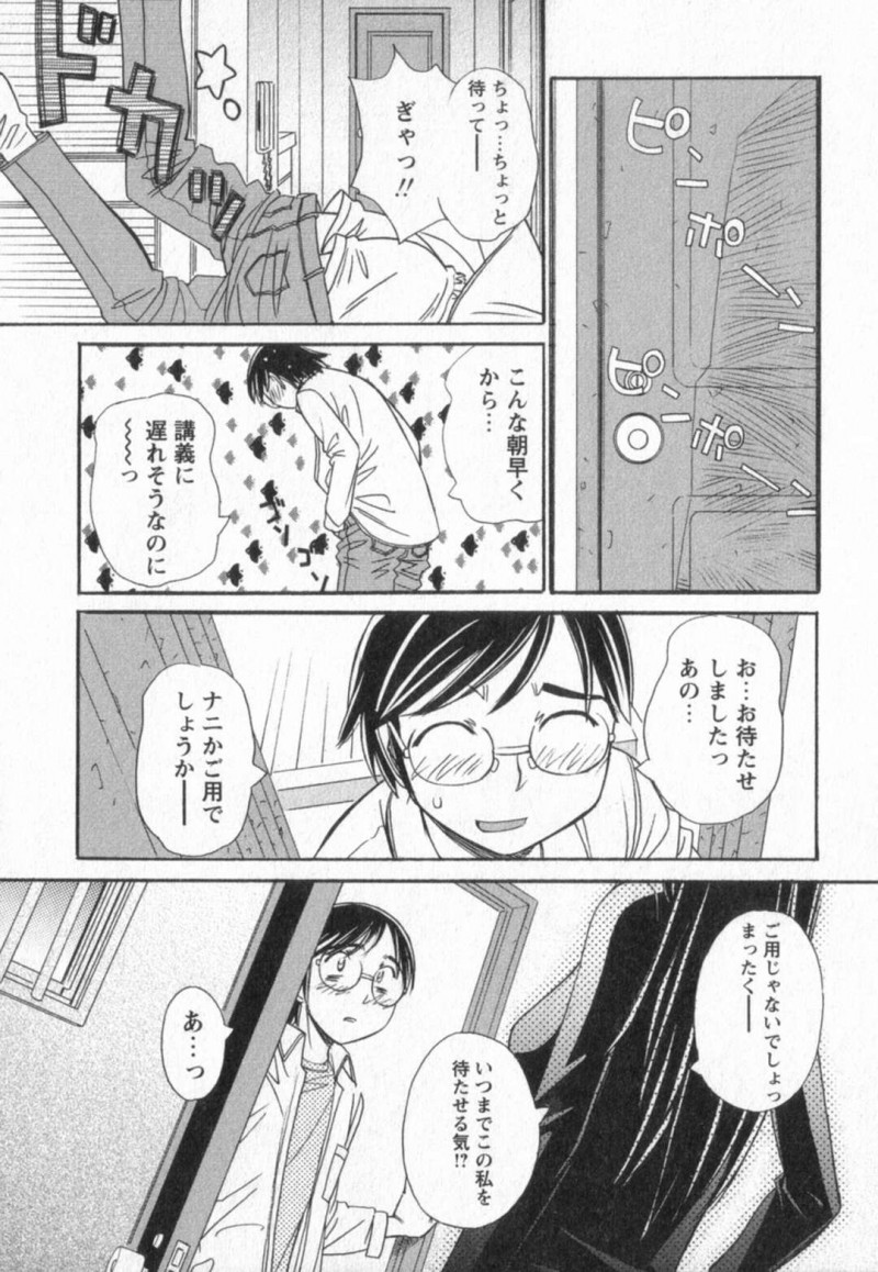 【少年漫画】日本に帰ってきて後輩の家を訪ねる巨乳先輩…虐めたくなる後輩に足コキをする！【あんみつ草】