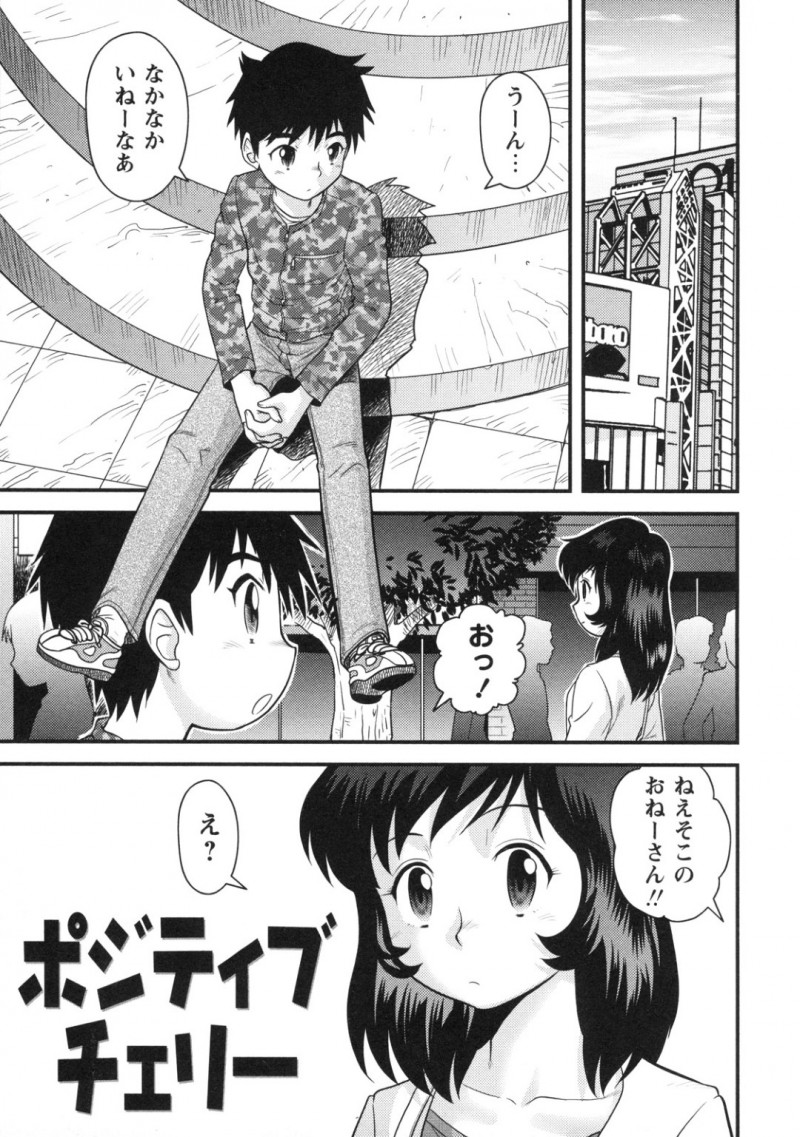 ショタにラブホでセックスしてよと言われちゃったお姉ちゃん…イチャイチャとトロ顔に快楽堕ちしちゃう！