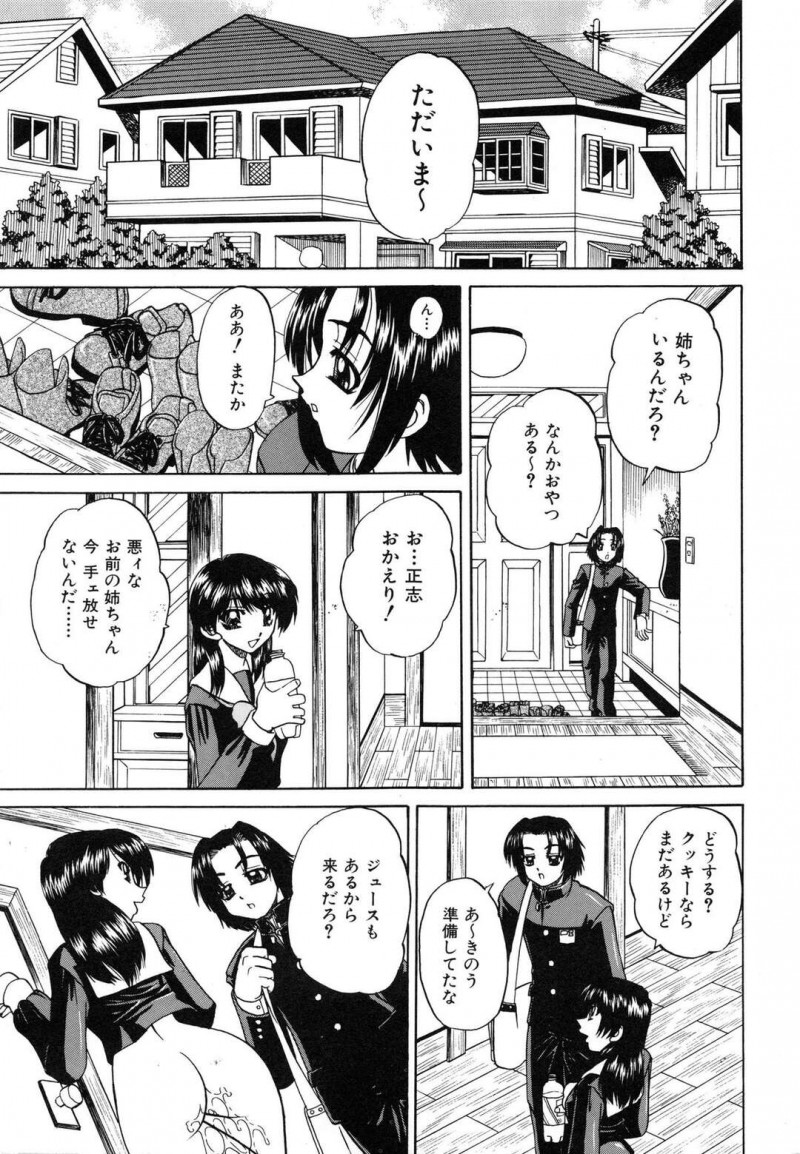 【少年漫画】自宅で乱交している巨乳JK姉…背面座位とフェラをしながら弟に話しかける！【春籠漸】