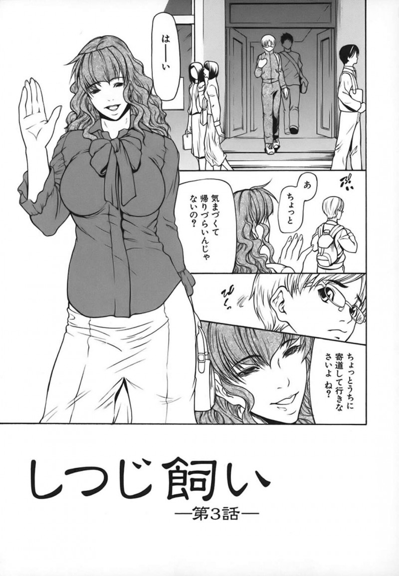 友達の弟を家に招いて自分の弟とのイチャつきを見せつける淫乱美人OL…弟にアナルファックされながら友達の弟も逆レイプし、二穴同時責め３ｐ姉弟セックスで種付け絶頂【四島由紀夫：しつじ飼い 第３話】