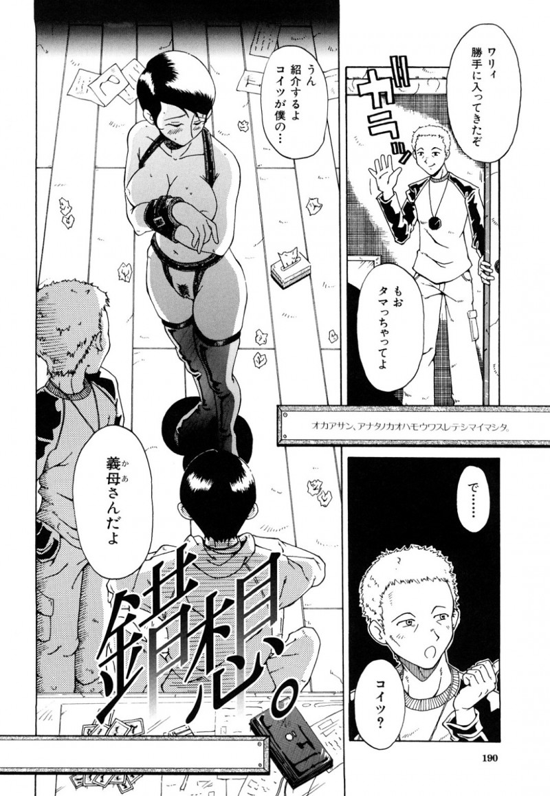 息子の言いなりになって肉便器扱いされるむっちりママ…従順な彼女は息子の友だちの性処理をさせられる！