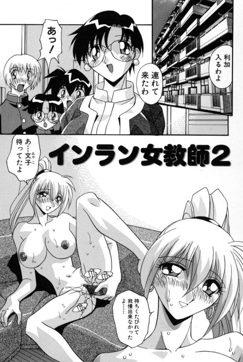 ショタを誘惑しちゃうエロかわいい先生のお姉さん…逆レイプにイチャイチャとトロ顔に筆下ろししちゃう！【ひんでんブルグ：インラン女教師2】