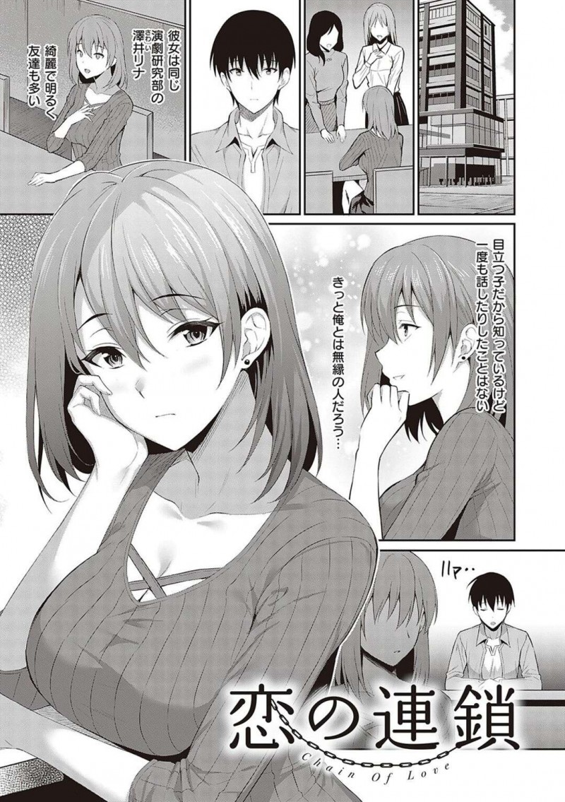 【少年漫画】大学の演劇サークルの巨乳美女JD…同じサークルの男子を誘って部屋でお酒を飲んで泥酔！手マン、正常位、バック、アヘ顔連続アクメ！【雨野しぐれ】