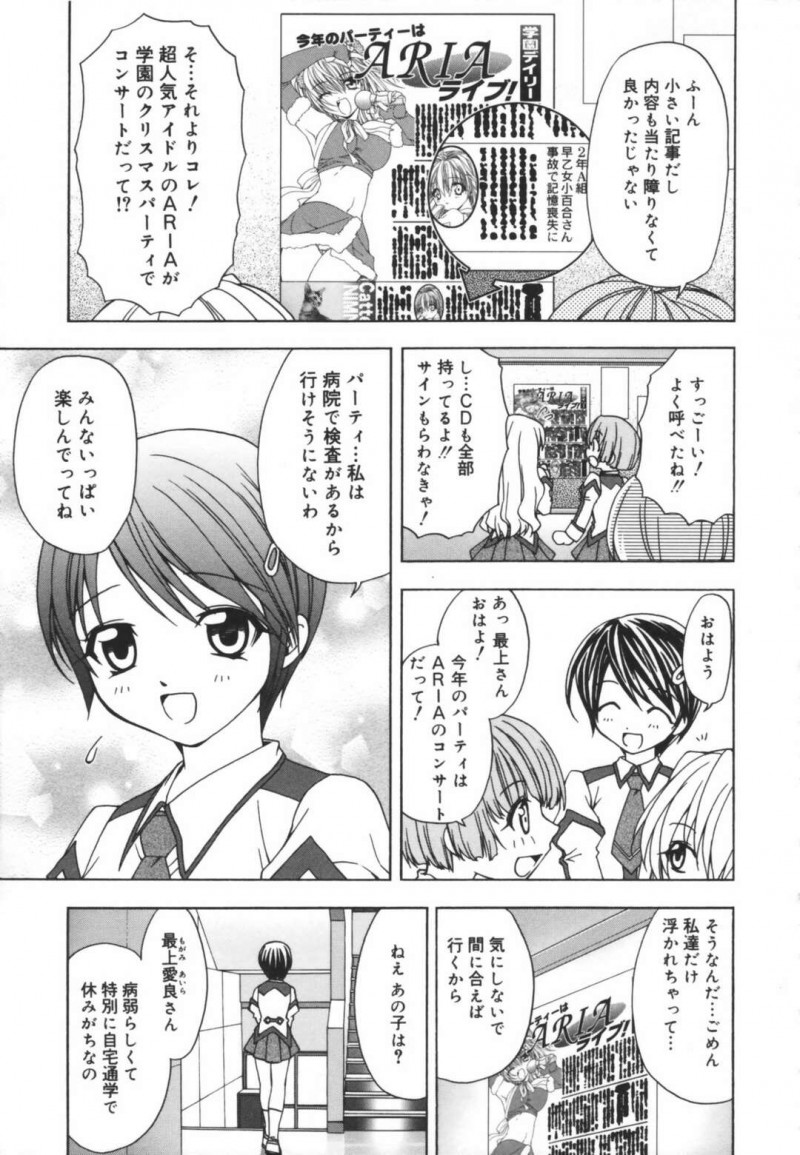 【少年漫画】学園祭にきた人気アイドル…熱狂ライブが終わった後に楽屋に女装している男子を呼んでご奉仕セックス！生フェラ、手コキ、連続アクメ！【士崎雅雪】