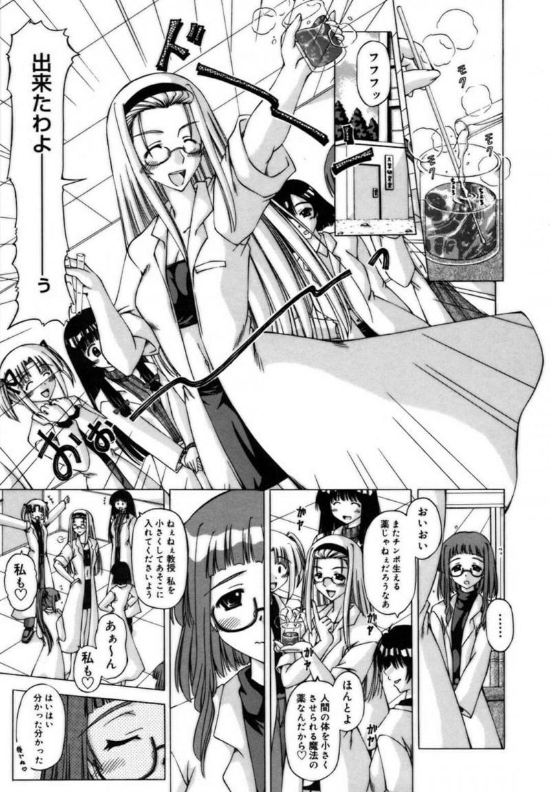 研究室で弟とアナルセックスしまくる変態美人教授…一方薬でミニチュアになってしまった研究員美少女は美人教授の玩具にされて手マンやクンニに感じまくり、全身膣内にぶち込まれて汁濁絶頂【FEENAA：募る想い】