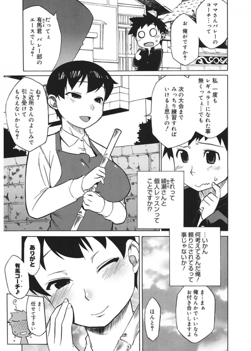 コーチに襲われちゃうグラマーな美女…イチャイチャと中出しセックスで快楽堕ちしちゃう！【高津：コートの中では平気なの？】