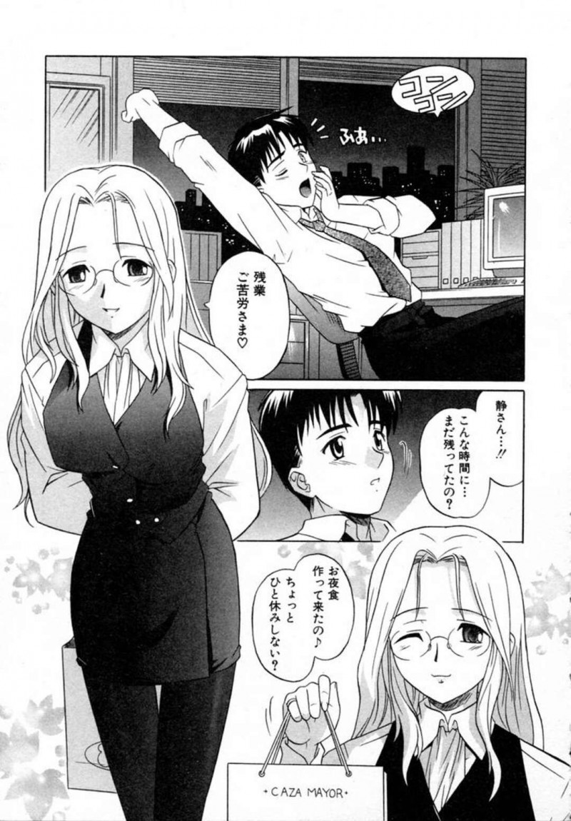 【少年漫画】残業する彼氏に夜食を届ける、会社の同僚のメガネ彼女…二人きりになって机でおっぱい揉み、正常位、バック、アヘ顔連続アクメ！【つつみあかり】