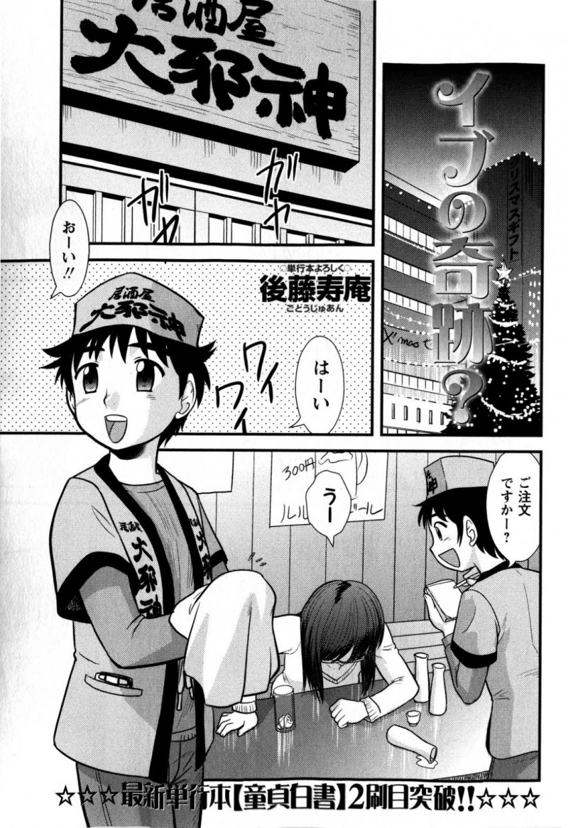 酔った勢いでエッチしてしまう眼鏡お姉さん…淫乱になった彼女は中出しハメで感じる！