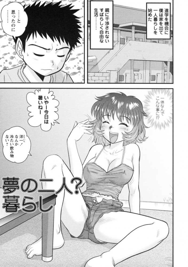 逆に誘惑しちゃうエロかわいい熟女…逆レイプに手コキしてトロ顔に筆下ろししちゃう！